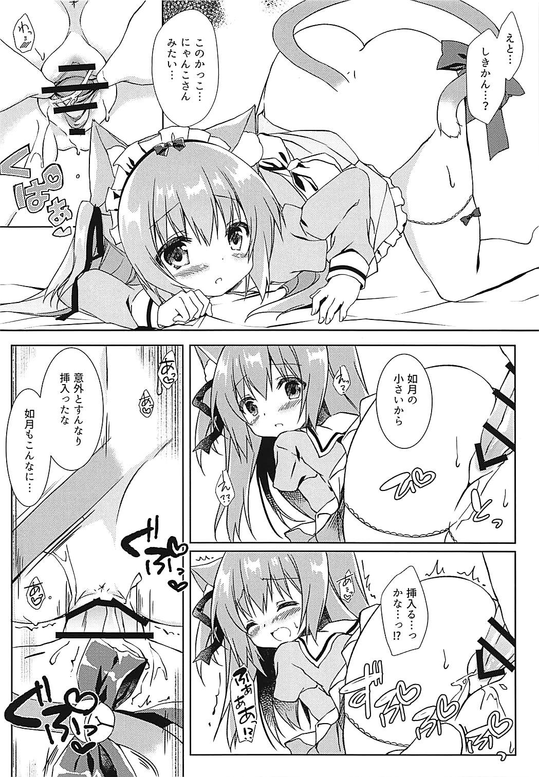 (COMIC1☆13) [Lachenalia (プリンプリン)] 新人メイドの如月ちゃんです (アズールレーン)