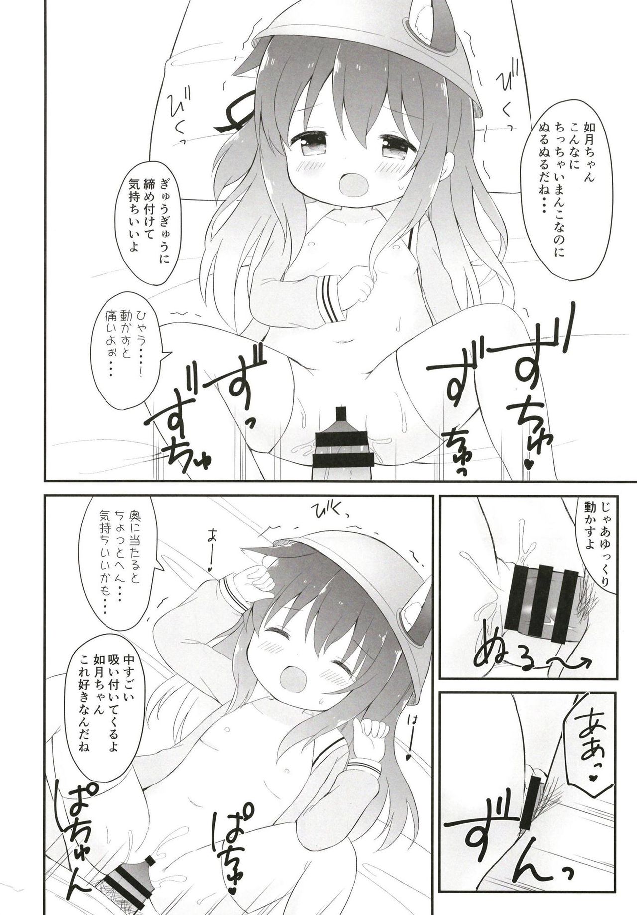 (COMIC1☆13) [White Lolita (ちゃつね)] おおかみさんアメさんちょうだい! (アズールレーン)