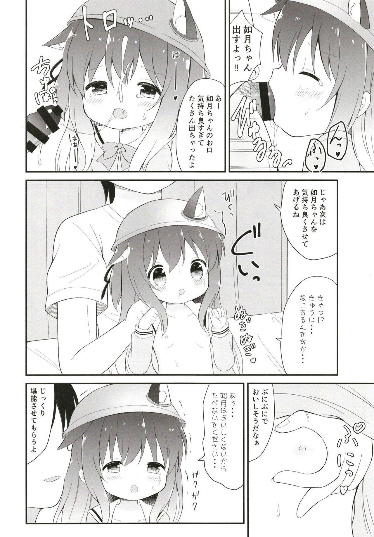 (COMIC1☆13) [White Lolita (ちゃつね)] おおかみさんアメさんちょうだい! (アズールレーン)