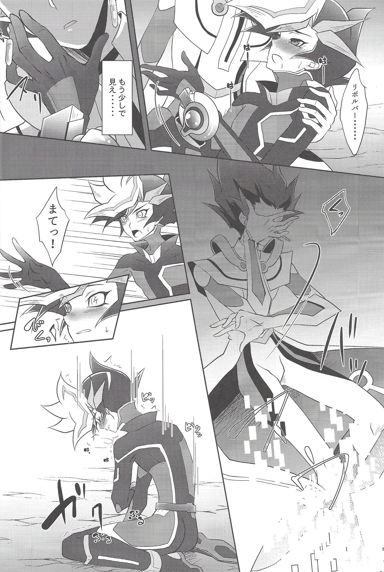 (千年☆バトル フェイズ20) [Neo Wing (彩霞)] BlindGame (遊☆戯☆王VRAINS)