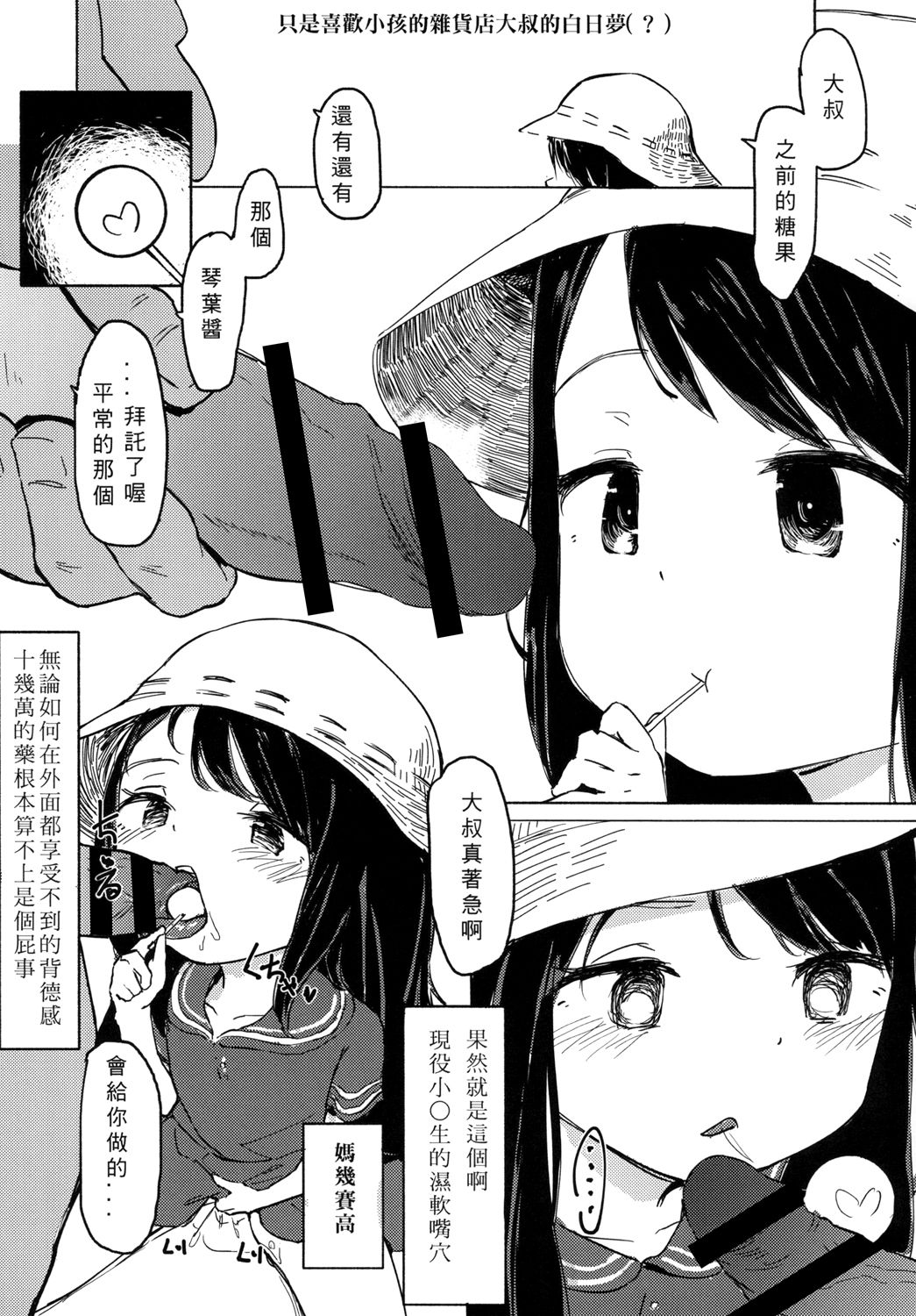 [法蒂瑪香菸]現好な子と室内に幻消本（中国語）[デジタル]