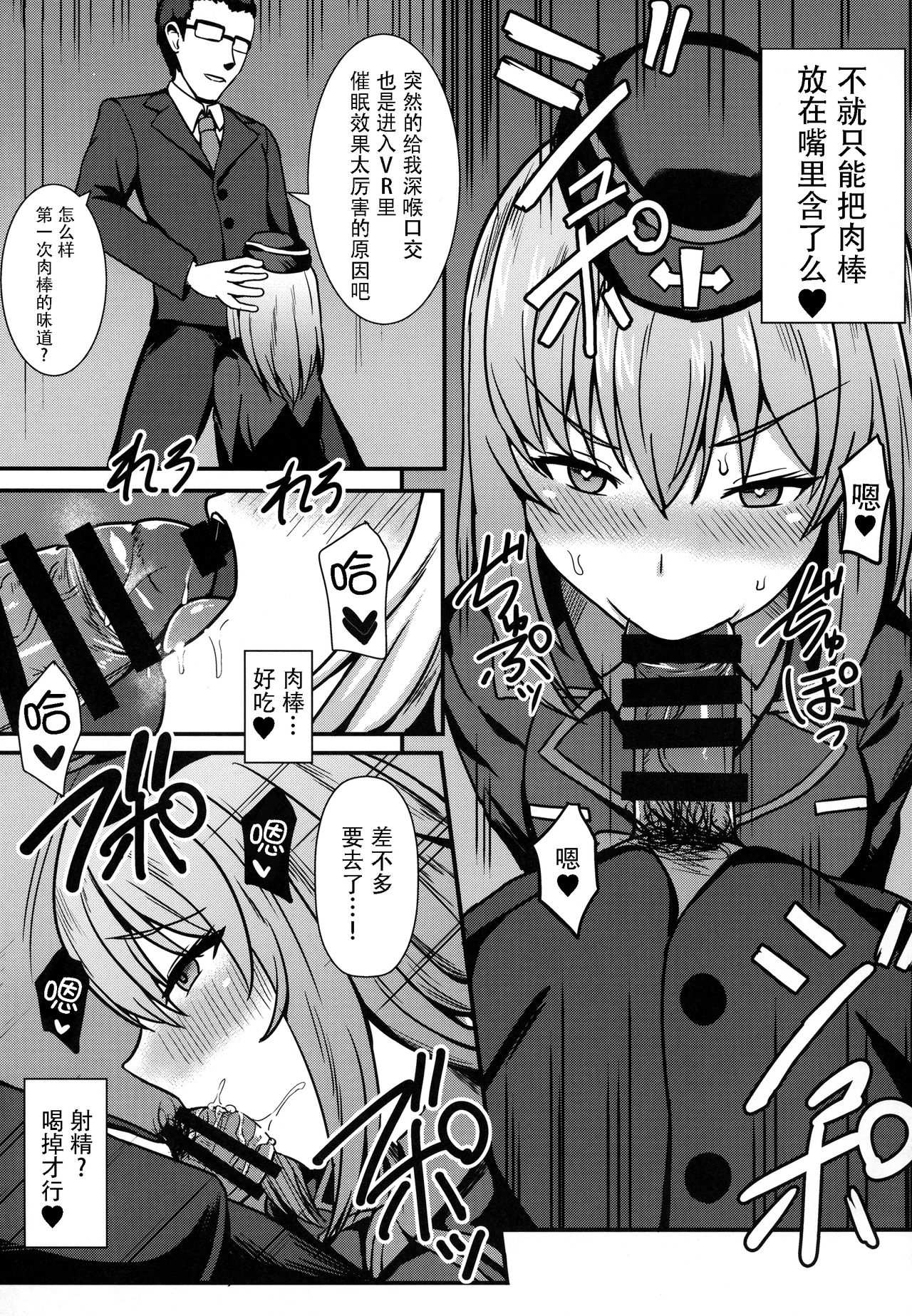 (C92) [家屋場 (新屋敷)] 自走砲なんかに絶対負けない!3 (ガールズ&パンツァー) [中国翻訳]