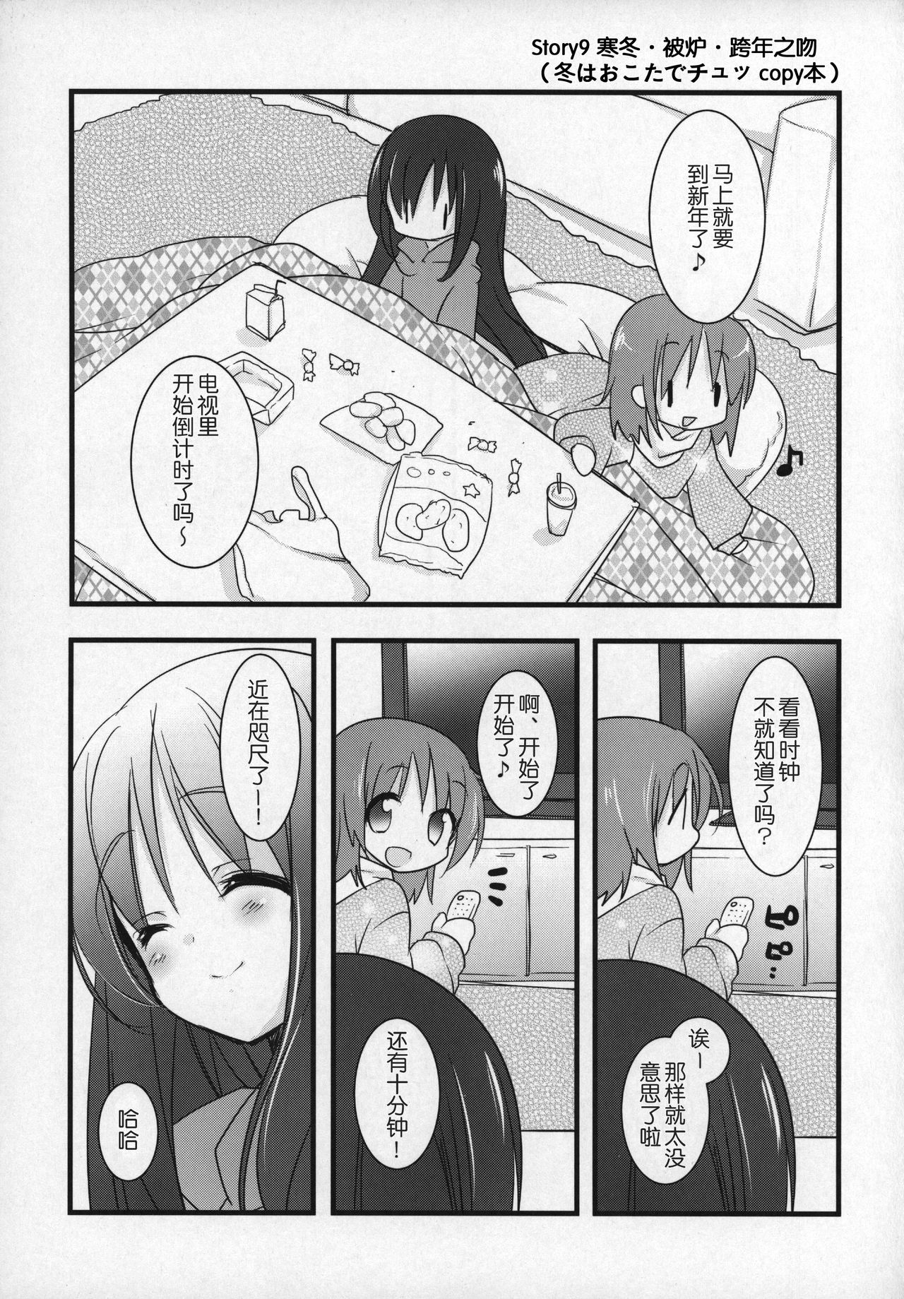 (C89) [ももきゅー (しらたまよもぎ)] ぎゅっと総集編+2 (魔法少女まどか☆マギカ) [中国翻訳]