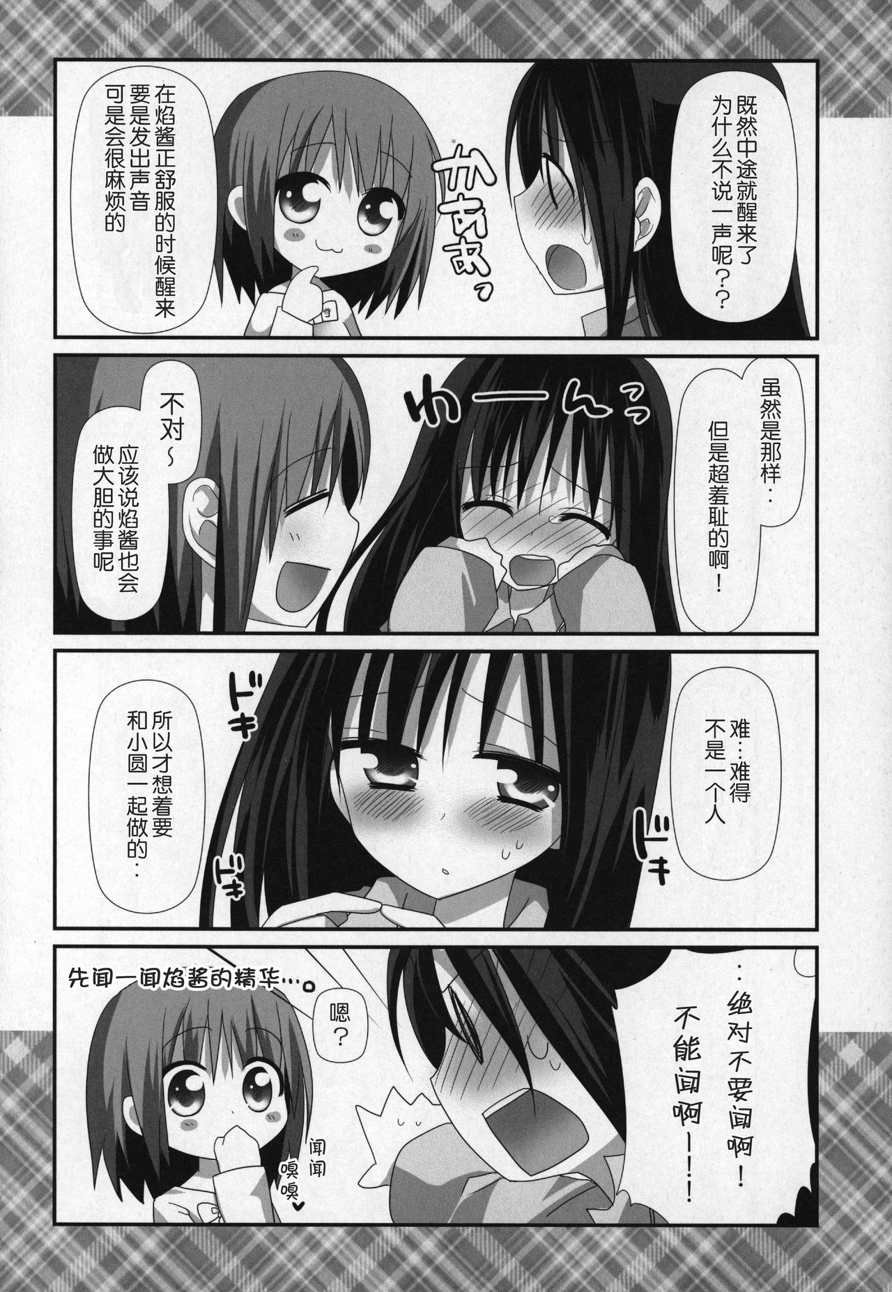 (C89) [ももきゅー (しらたまよもぎ)] ぎゅっと総集編+2 (魔法少女まどか☆マギカ) [中国翻訳]