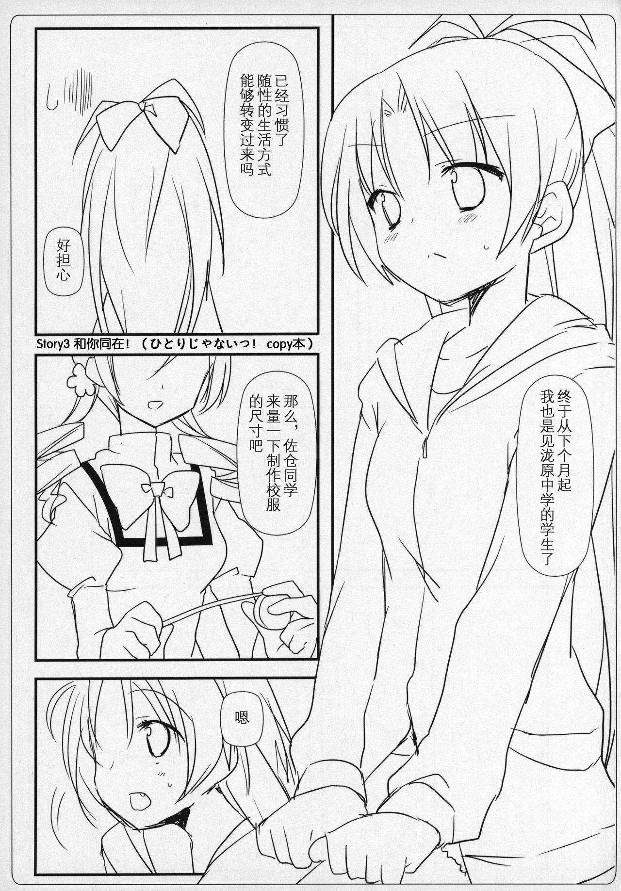 (C89) [ももきゅー (しらたまよもぎ)] ぎゅっと総集編+2 (魔法少女まどか☆マギカ) [中国翻訳]