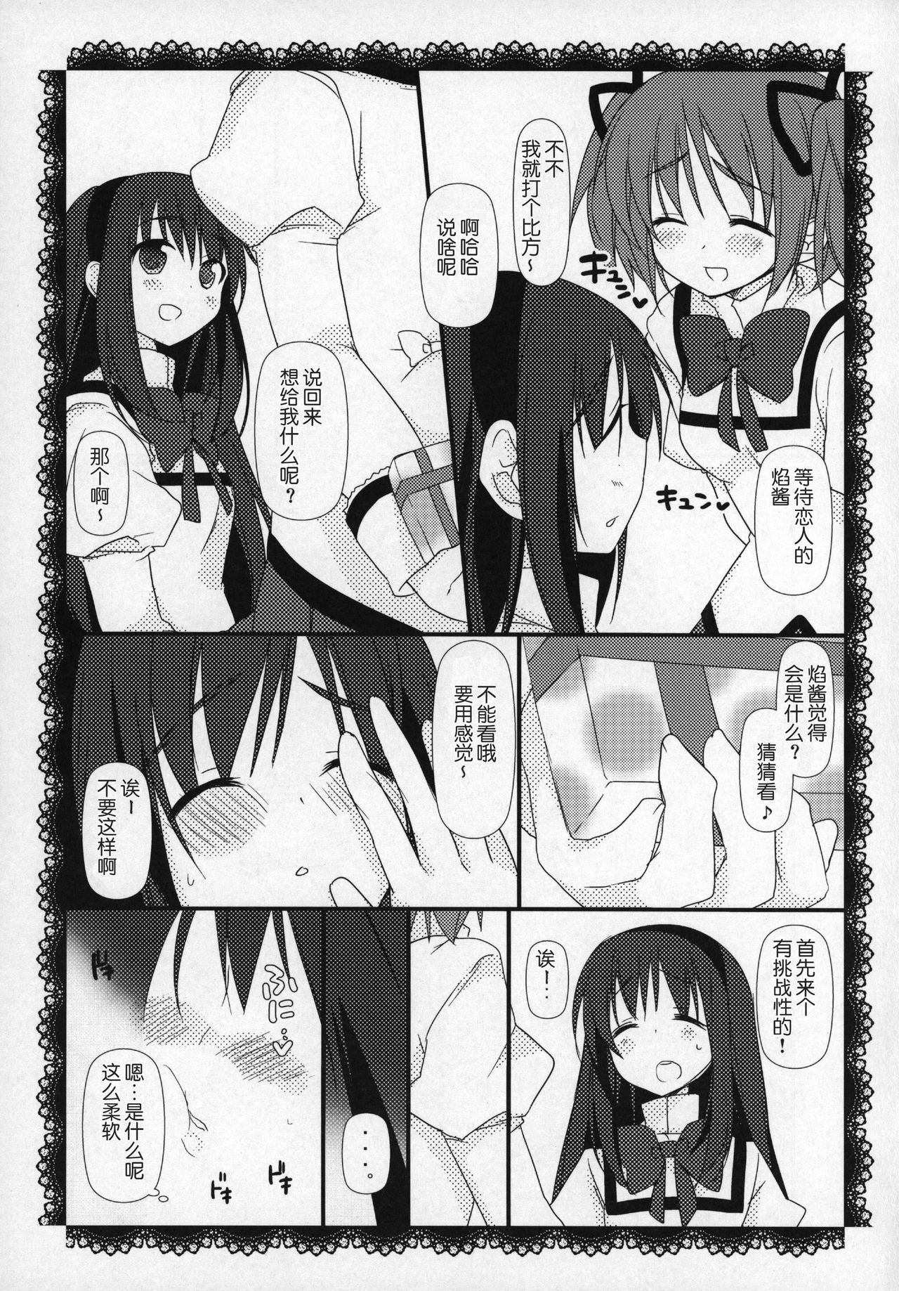 (C89) [ももきゅー (しらたまよもぎ)] ぎゅっと総集編+2 (魔法少女まどか☆マギカ) [中国翻訳]