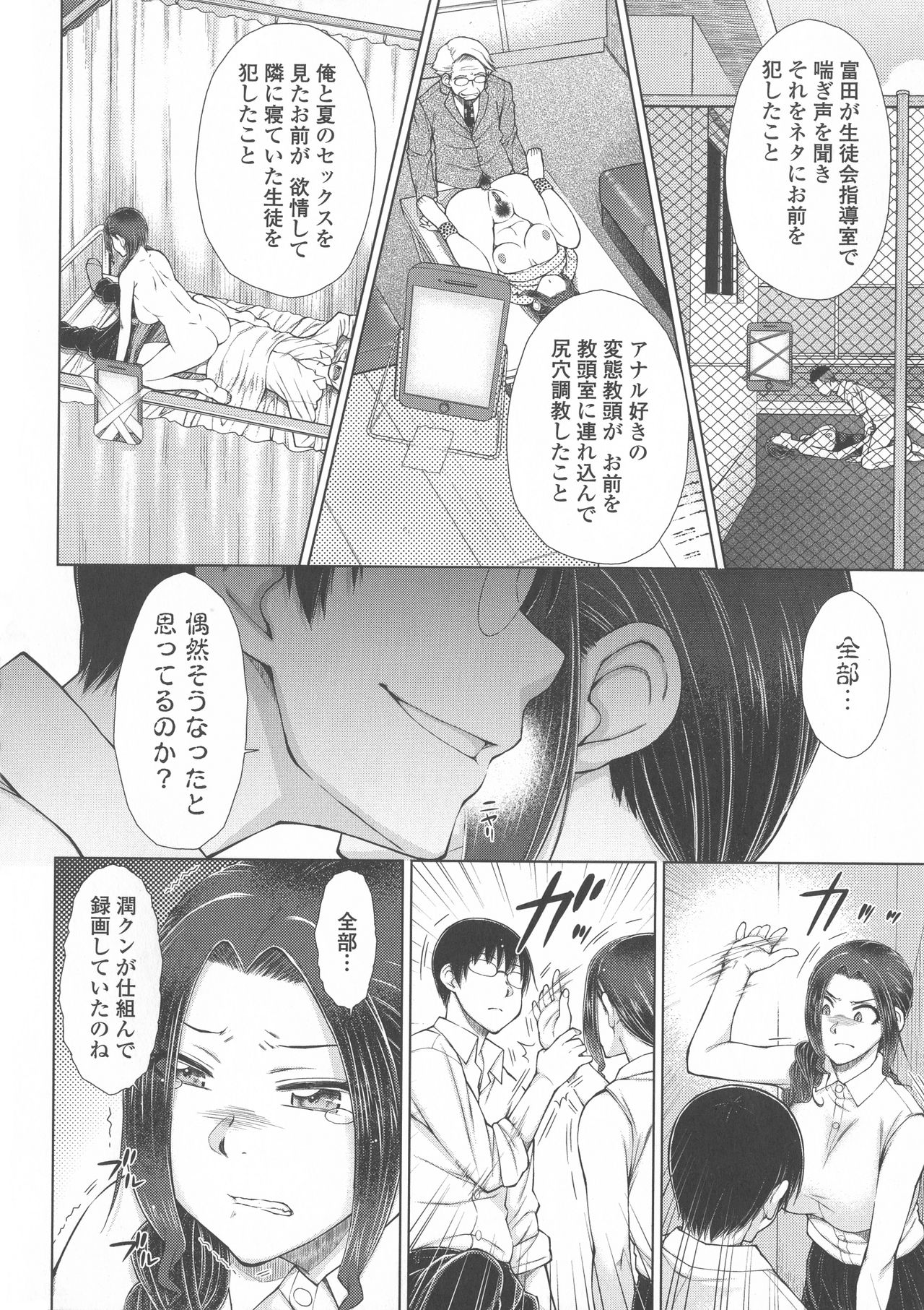 [五十嵐唱乃] ○○○好きな僕の嫁が女教師な件