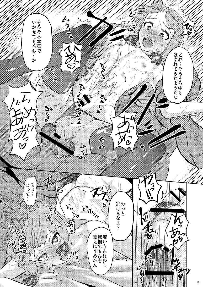 [海底神殿 (黒俺)] 叢雲くんと、おちんちんしちゃう本 (艦隊これくしょん -艦これ-) [DL版]