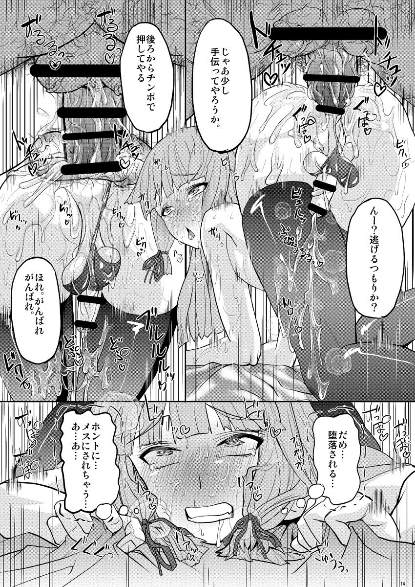 [海底神殿 (黒俺)] 叢雲くんと、おちんちんしちゃう本 (艦隊これくしょん -艦これ-) [DL版]