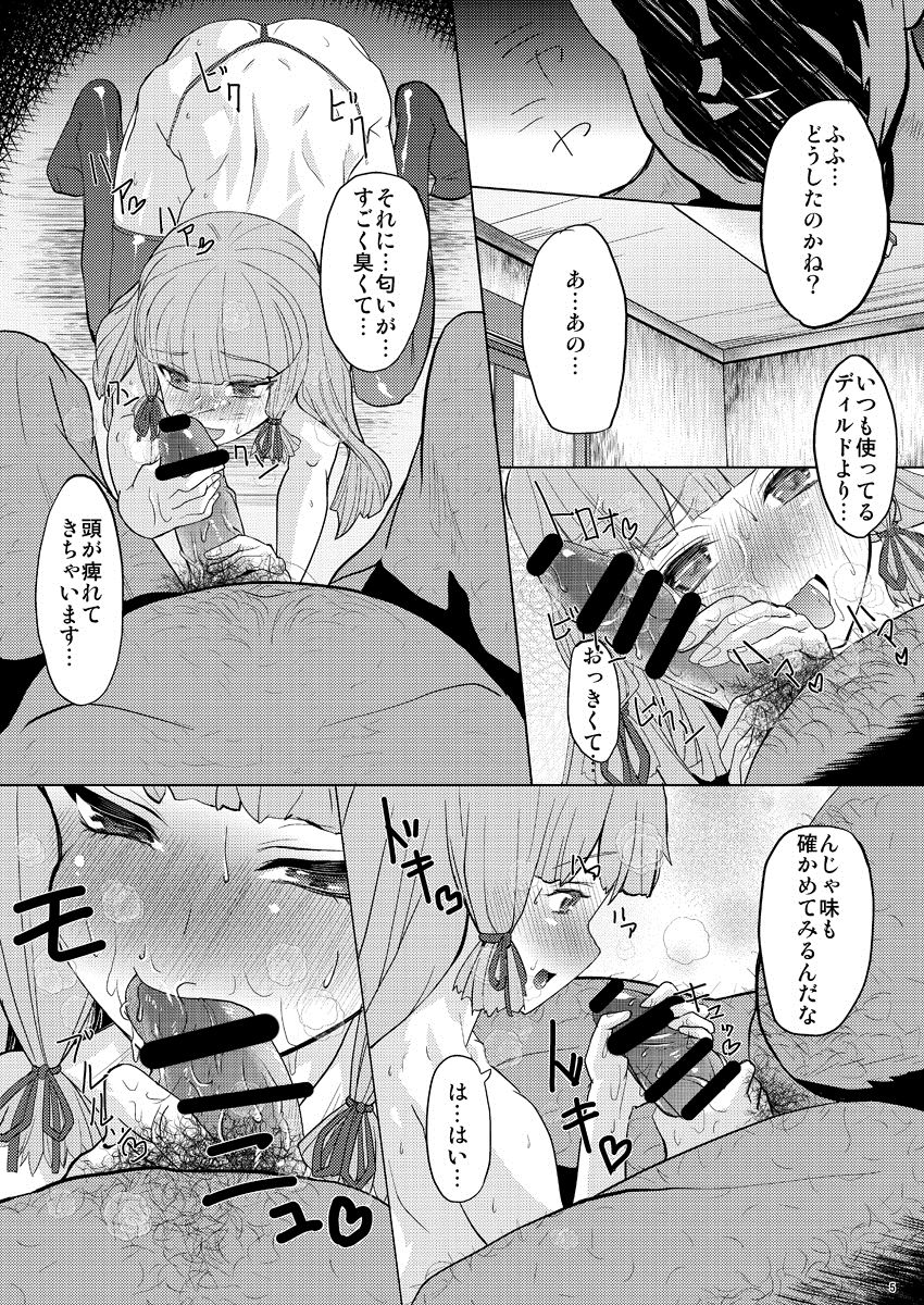 [海底神殿 (黒俺)] 叢雲くんと、おちんちんしちゃう本 (艦隊これくしょん -艦これ-) [DL版]