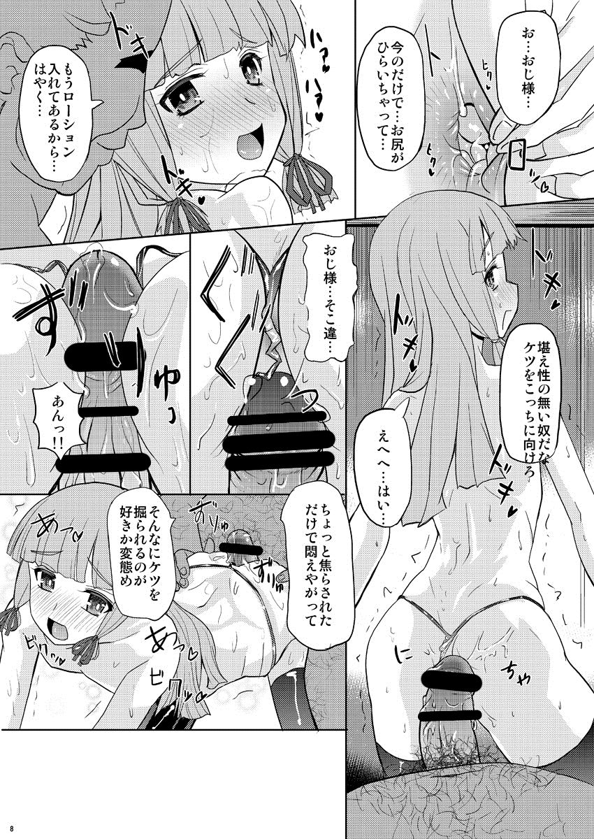 [海底神殿 (黒俺)] 叢雲くんと、おちんちんしちゃう本 (艦隊これくしょん -艦これ-) [DL版]