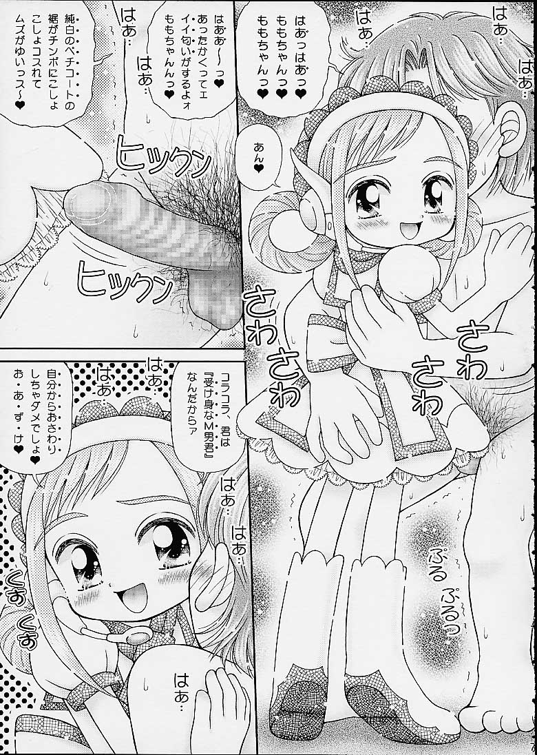 (サンクリ12) [いまか屋 (いまかひでき)] 犯し屋ももちゃん おジャ魔女ワレメッコくらぶ その7 (おジャ魔女どれみ)