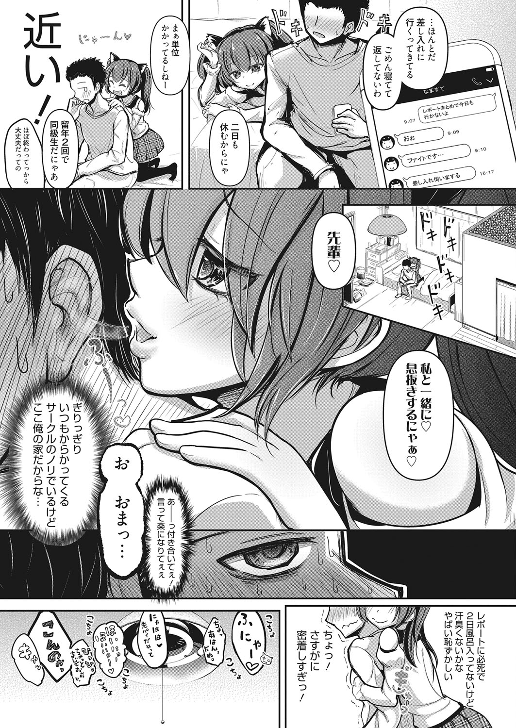 web 漫画ばんがいち Vol.15