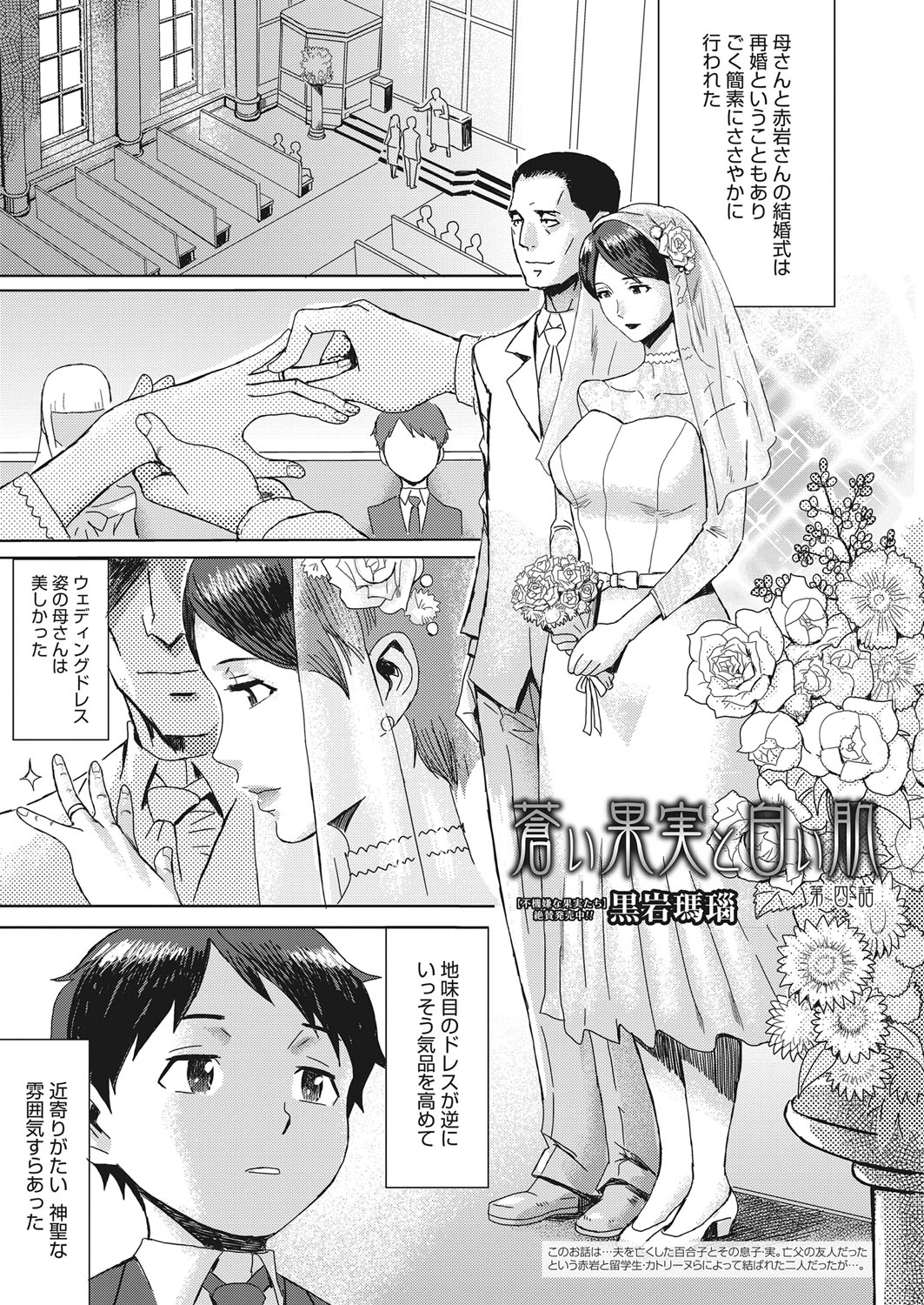 web 漫画ばんがいち Vol.15