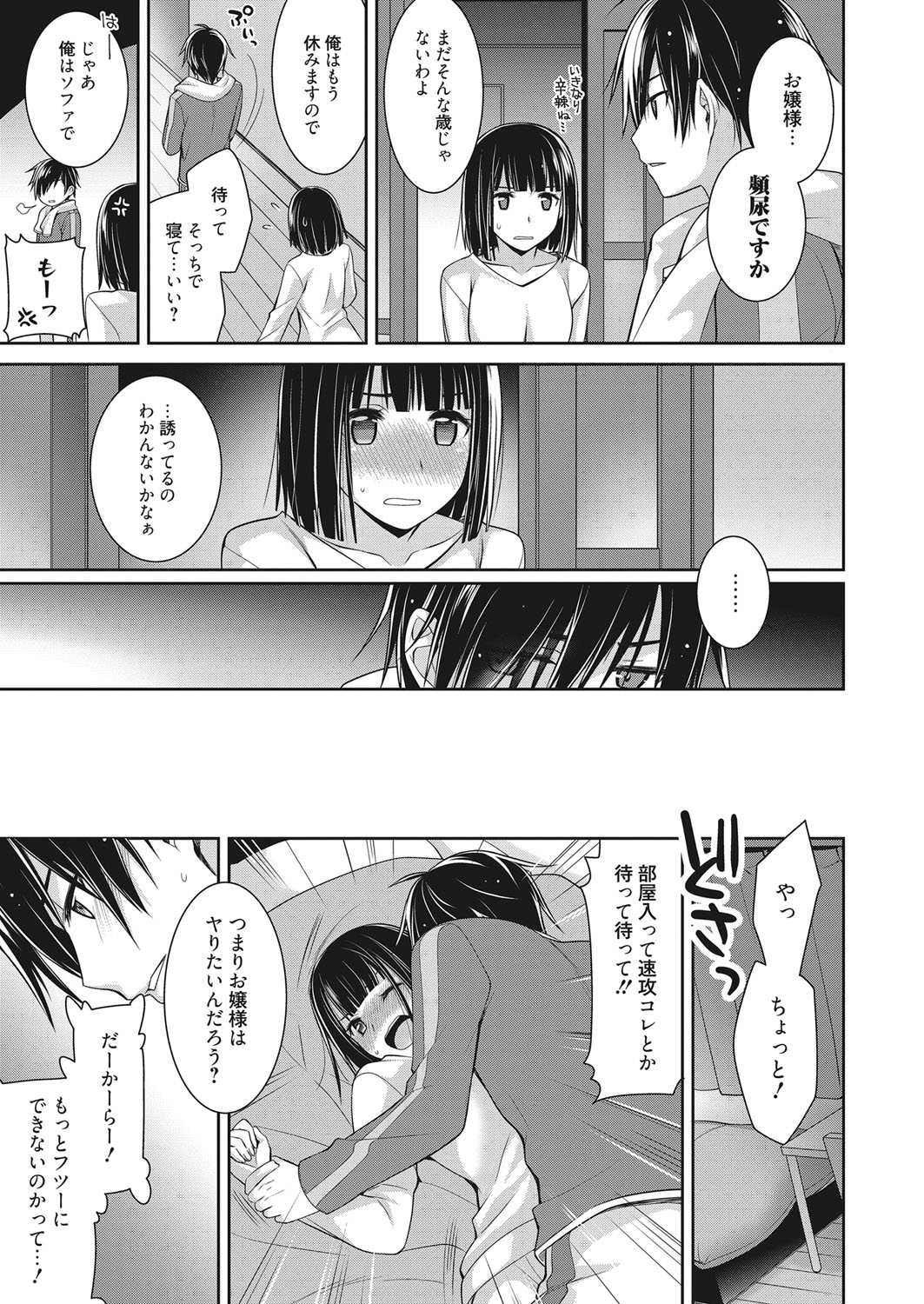 web 漫画ばんがいち Vol.15