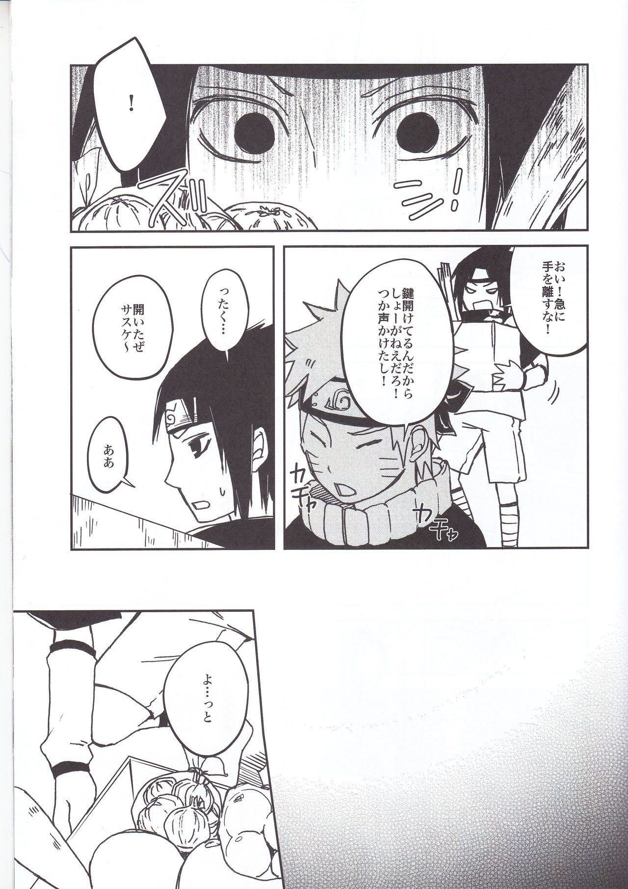 (C91) [Pot8os (マックイーン道野)] ラーメンだいすきナルトくんとサスケくん (NARUTO -ナルト-)