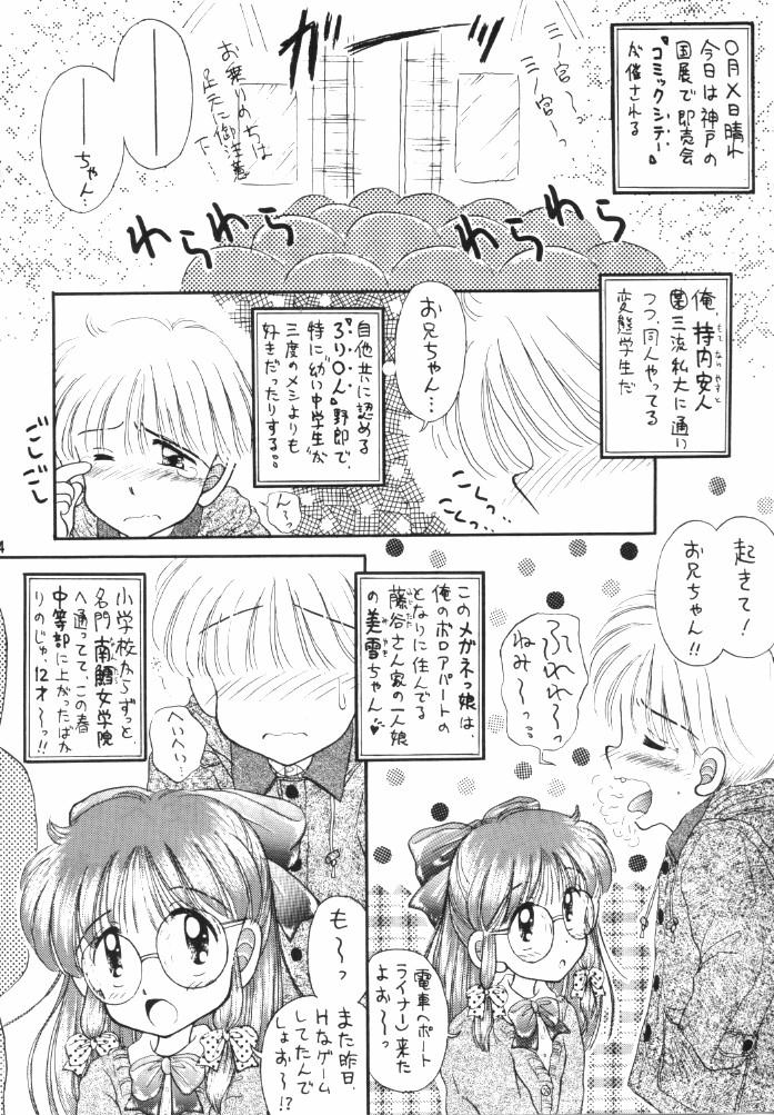 (コミティア27) [いまか屋 (いまかひでき)] ミルキーは生の味