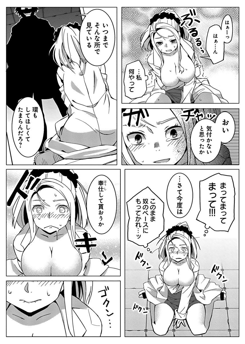 [撫狸ぽにあ] 複製彼女～オレだけに開脚解放～