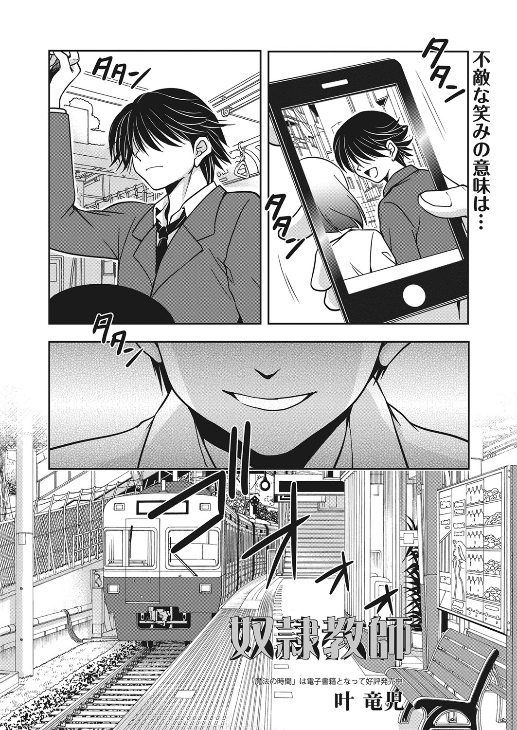 web 漫画ばんがいち Vol.14