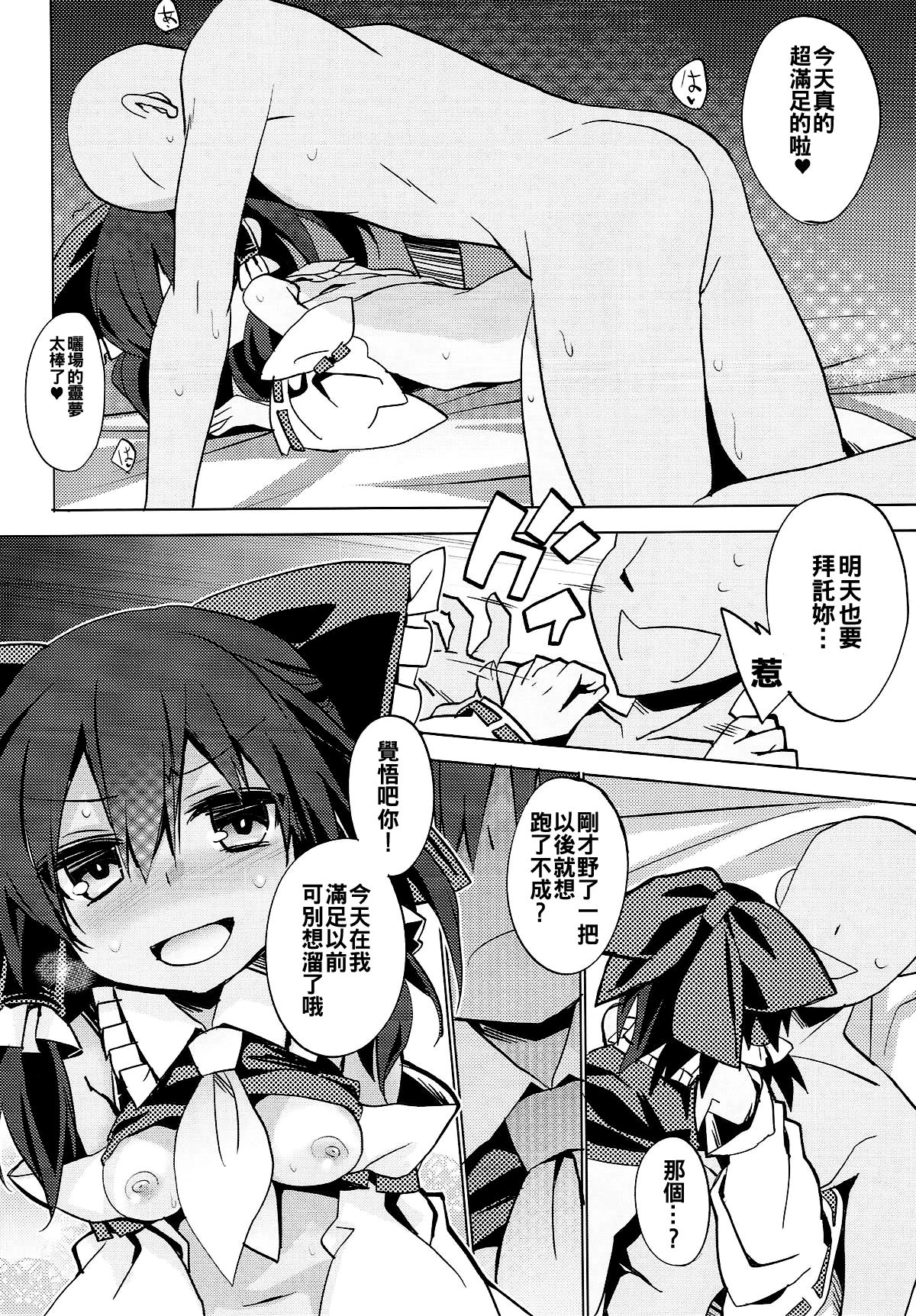 (C92) [とりあえず(仮) (とろろ)] 日焼けした霊夢さんと素直にセックスしたい (東方Project) [中国翻訳]