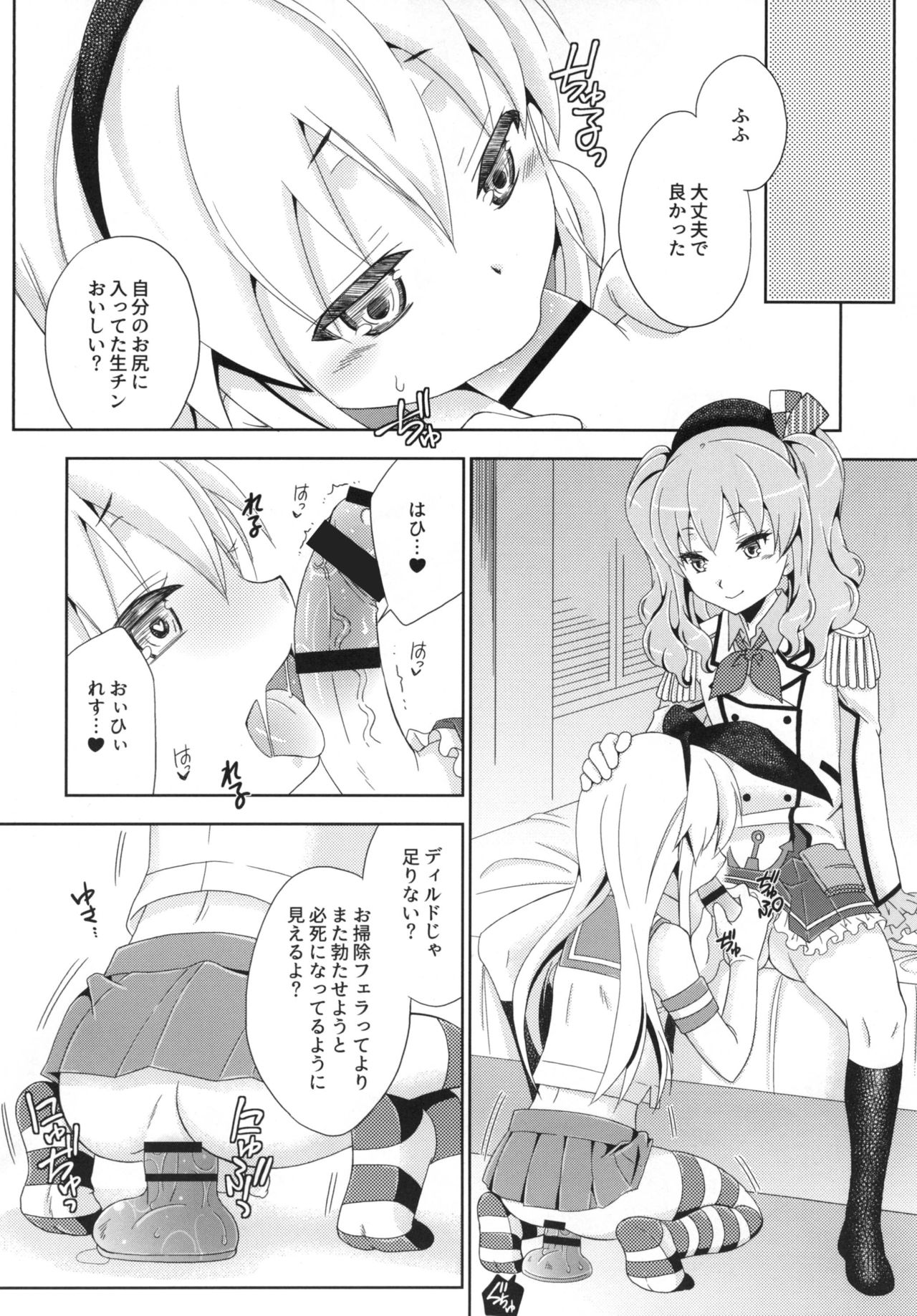 [まりあな海溝企画 (みかみ北都)] キメセク島風くん (艦隊これくしょん -艦これ-) [DL版]