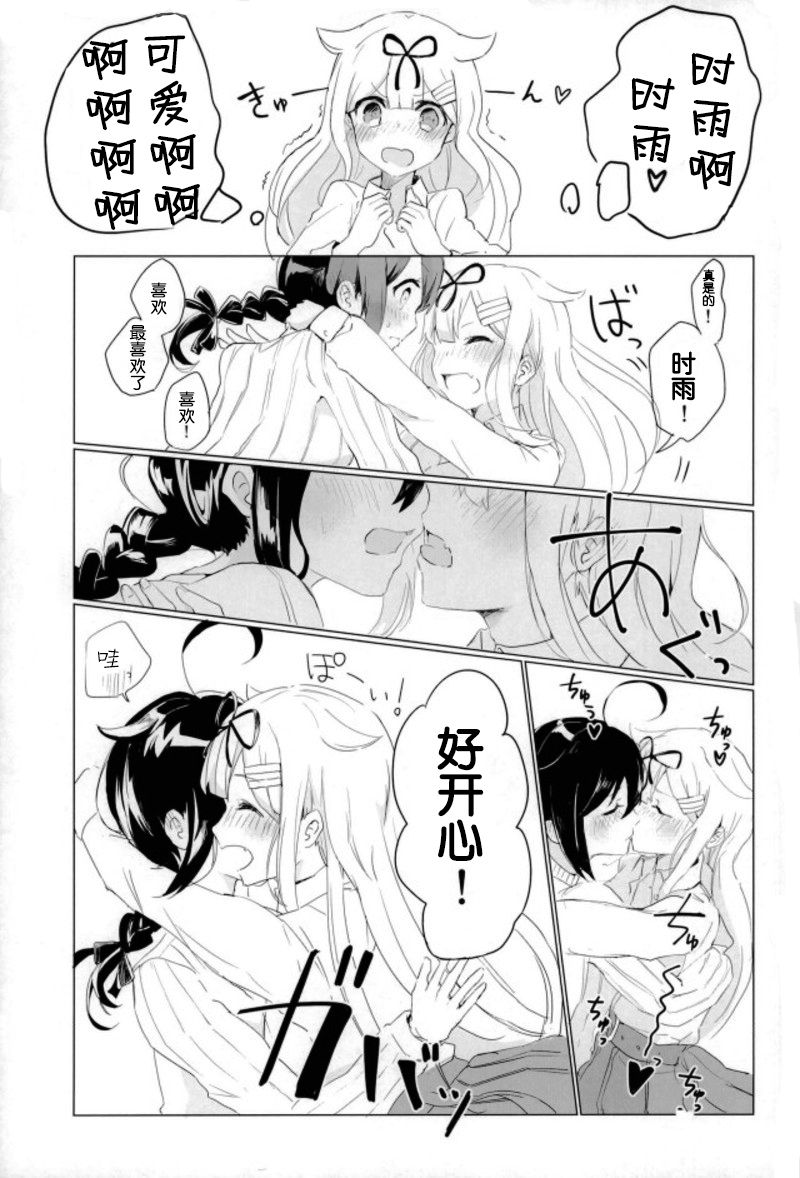 (C93) [EGOLOGY (かづひと)] 紅をさす (艦隊これくしょん -艦これ-) [中国翻訳]