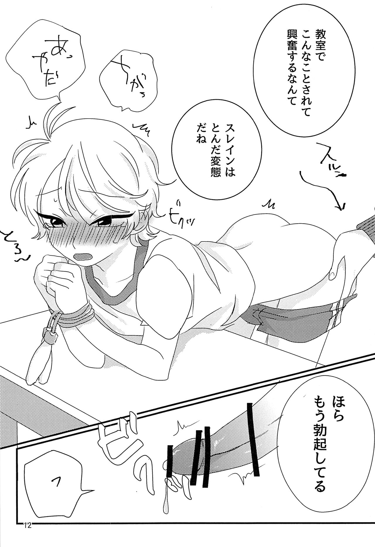 (ZEROの方舟5) [ぴよぴようどん (橋田)] 体操着はいいね。 (アルドノア・ゼロ)