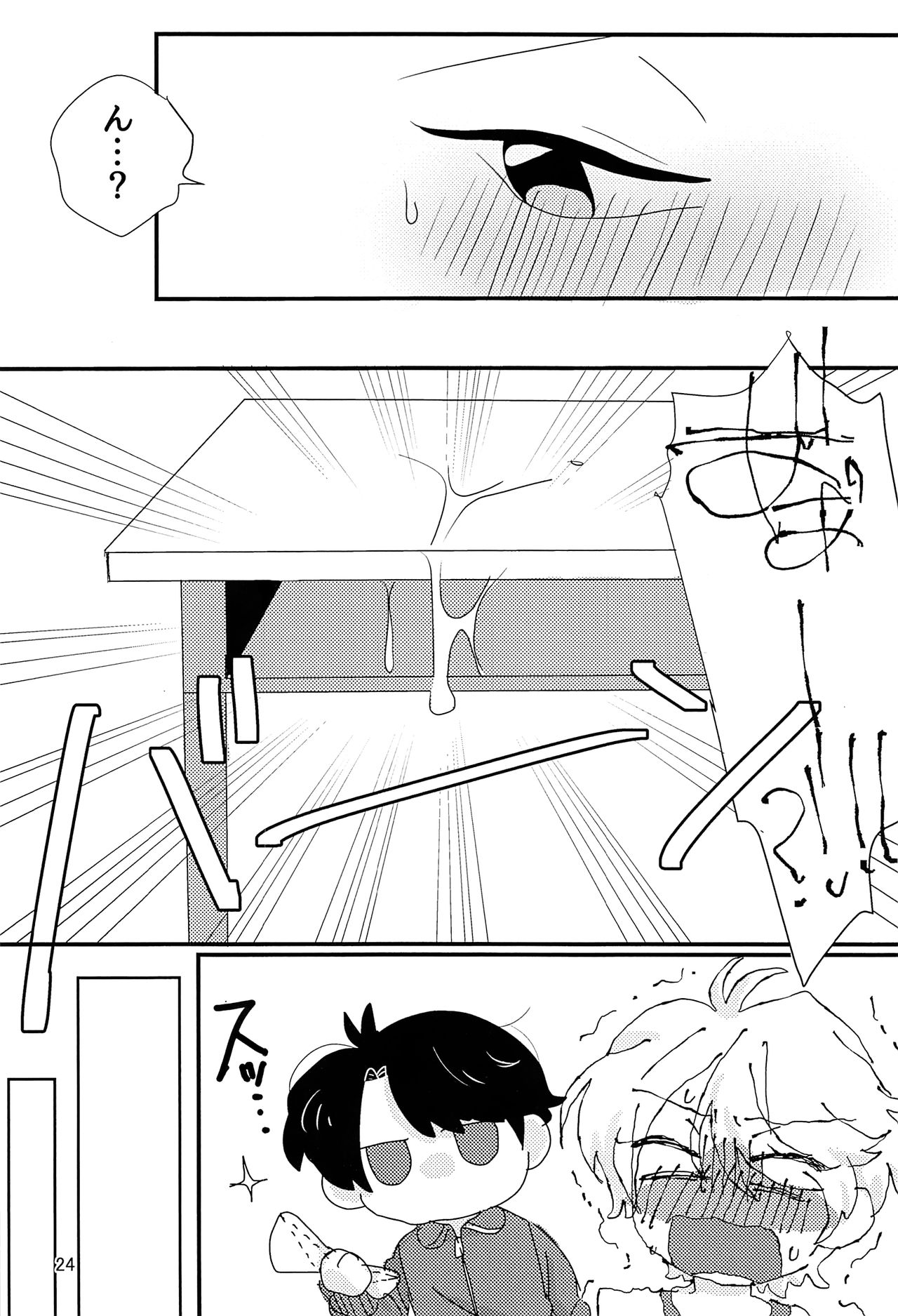 (ZEROの方舟5) [ぴよぴようどん (橋田)] 体操着はいいね。 (アルドノア・ゼロ)