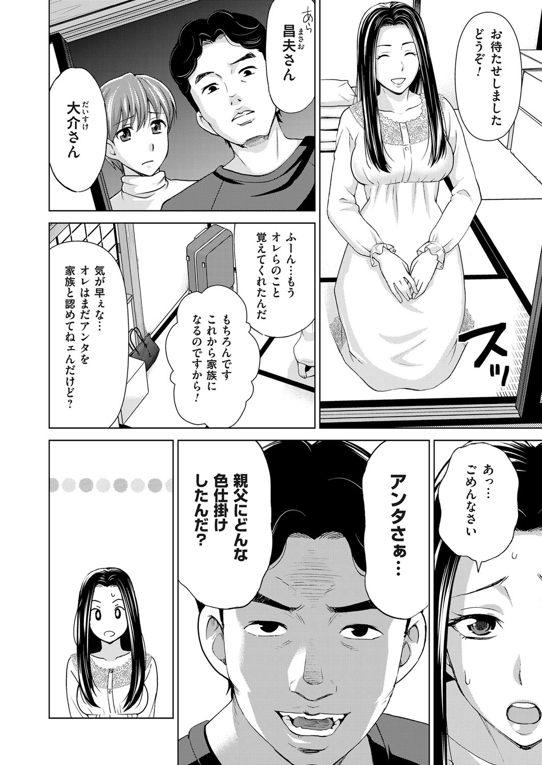 [白石なぎさ] 淫らな義母と4人の息子