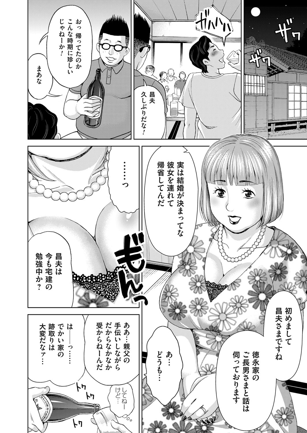 [白石なぎさ] 淫らな義母と4人の息子