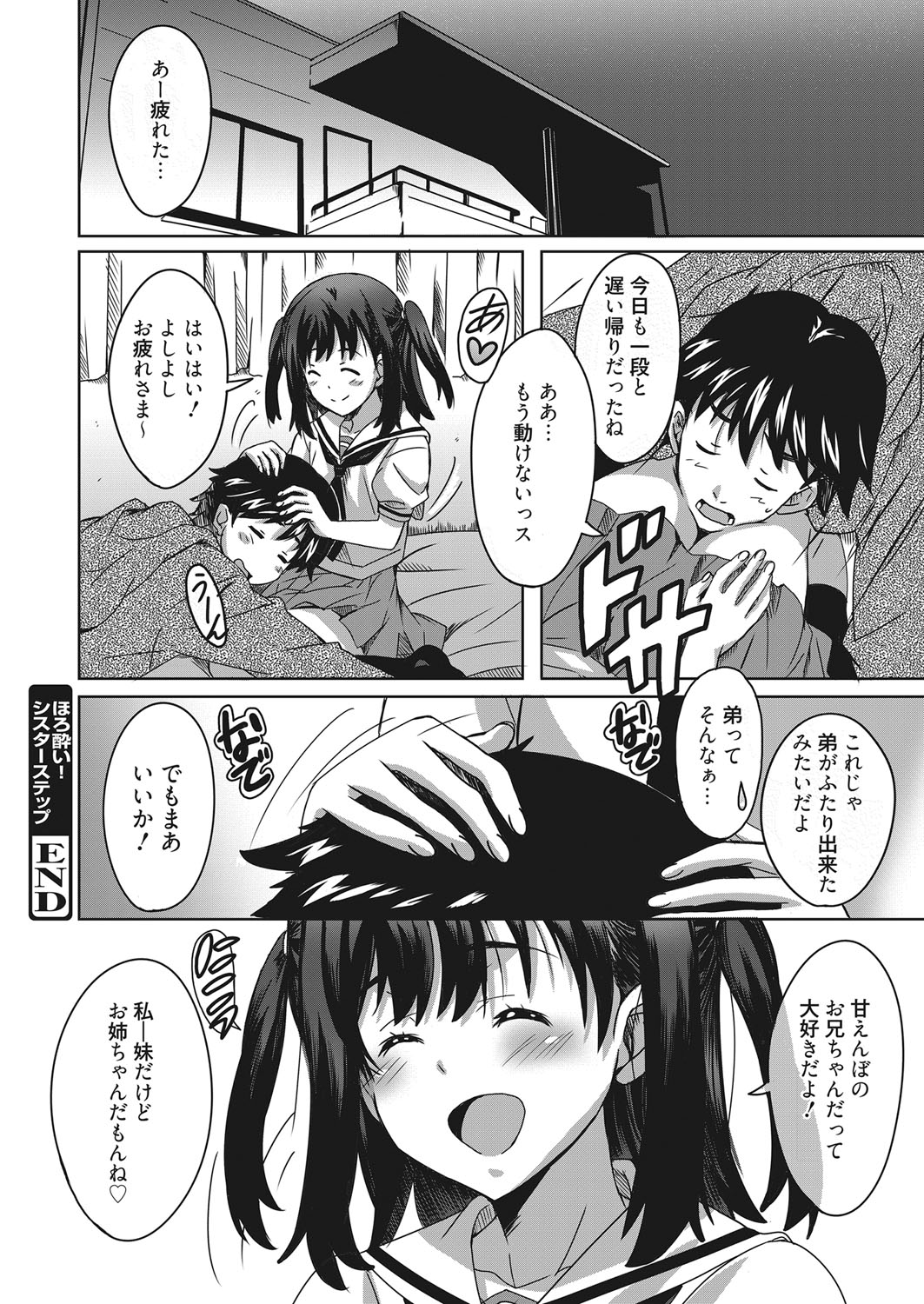 web 漫画ばんがいち Vol.10