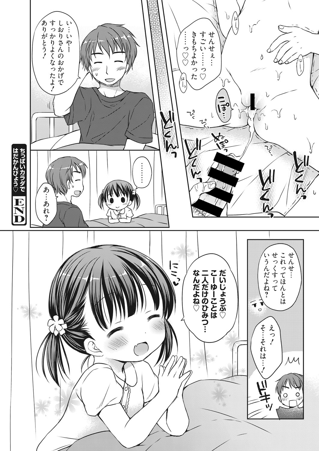 web 漫画ばんがいち Vol.10