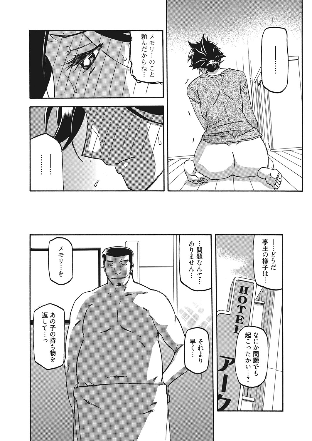web 漫画ばんがいち Vol.10