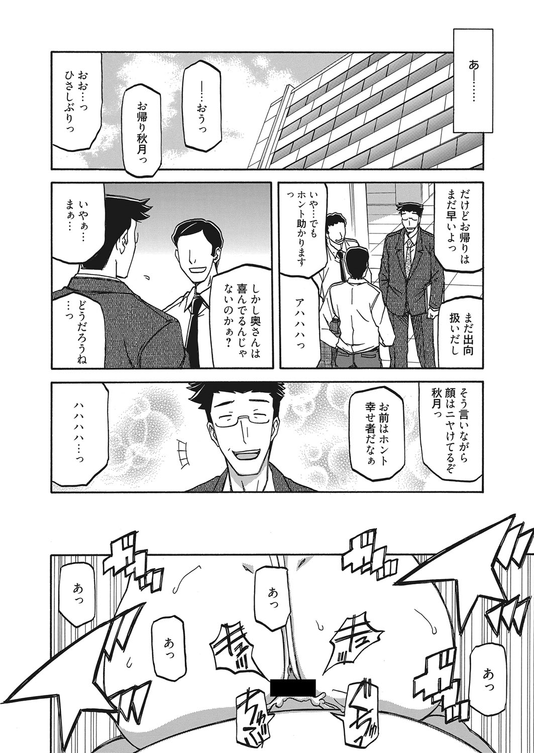 web 漫画ばんがいち Vol.10