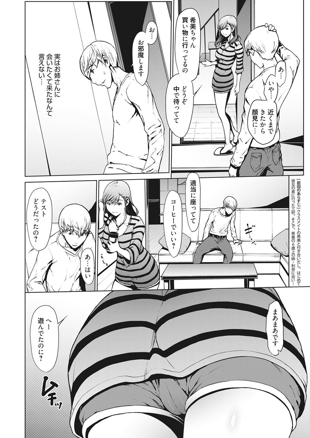 web 漫画ばんがいち Vol.10