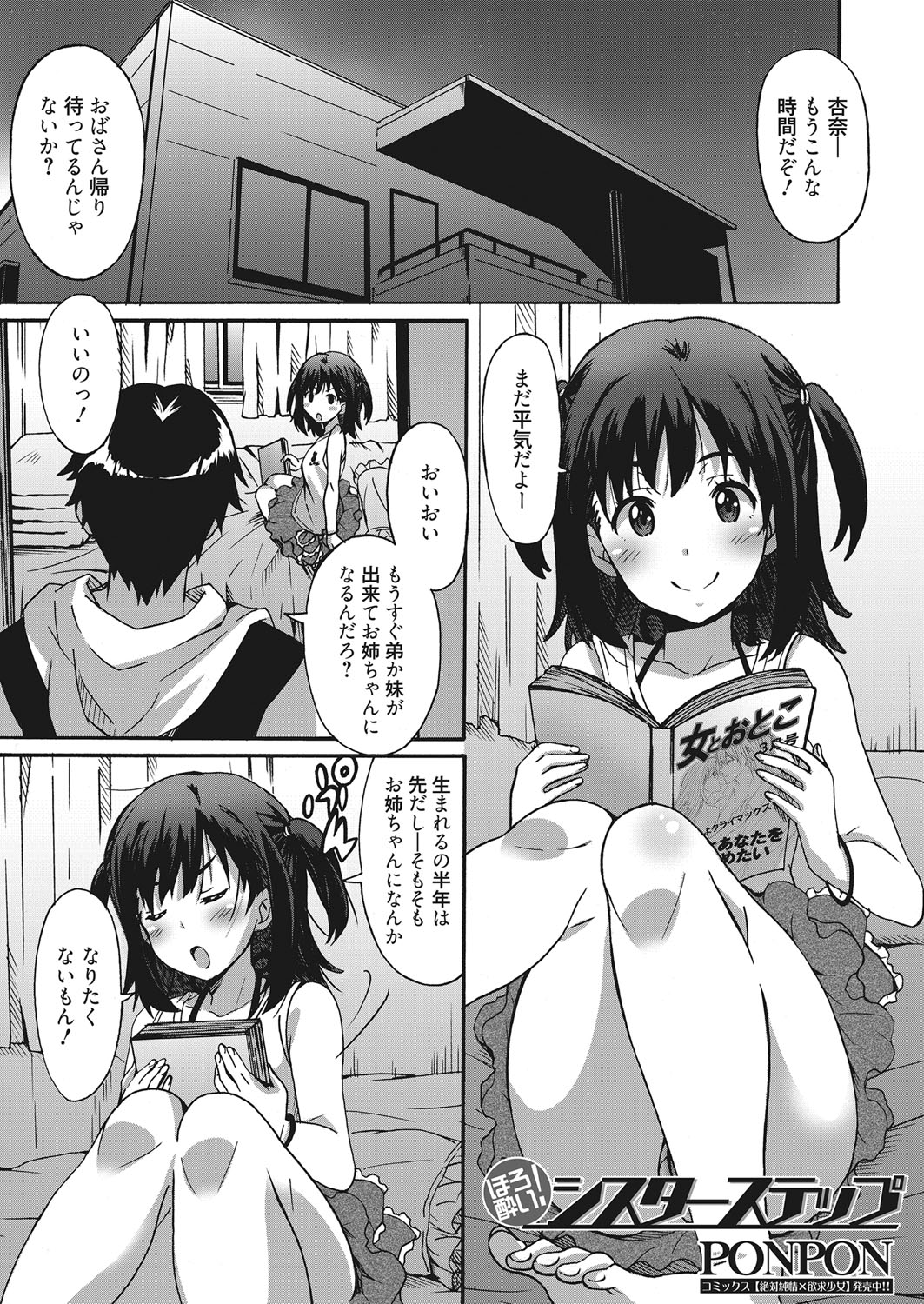 web 漫画ばんがいち Vol.10