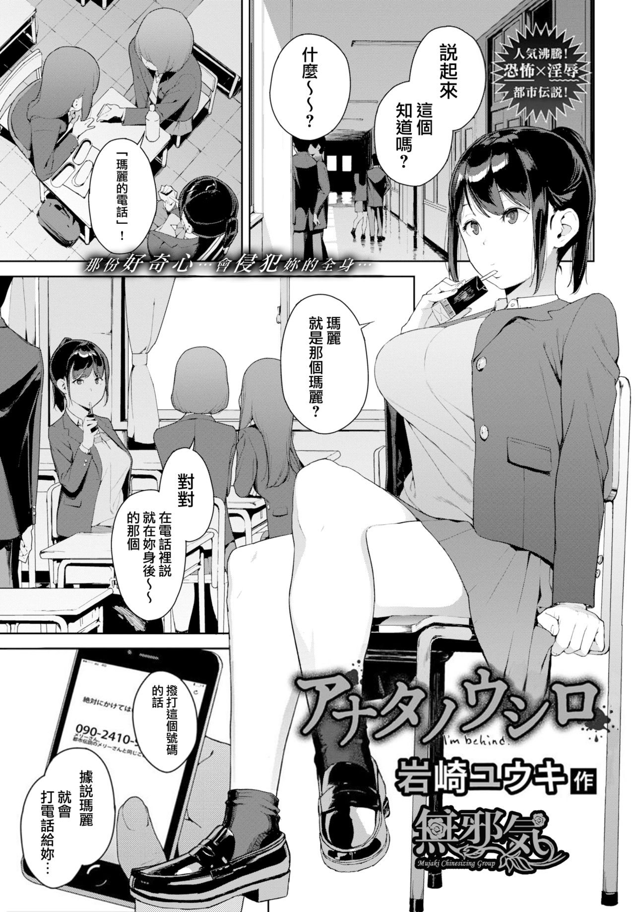 [岩崎ユウキ] アナタノウシロ (COMIC BAVEL 2018年3月号) [中国翻訳] [DL版]