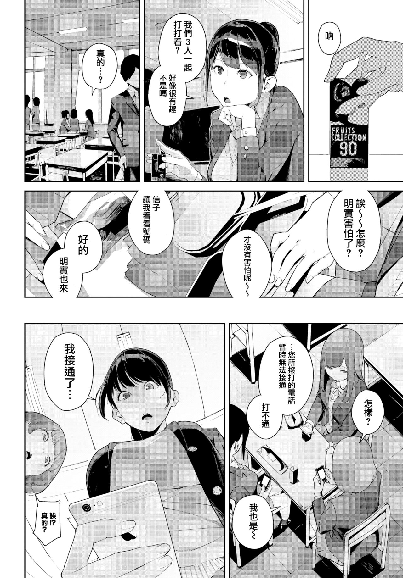 [岩崎ユウキ] アナタノウシロ (COMIC BAVEL 2018年3月号) [中国翻訳] [DL版]