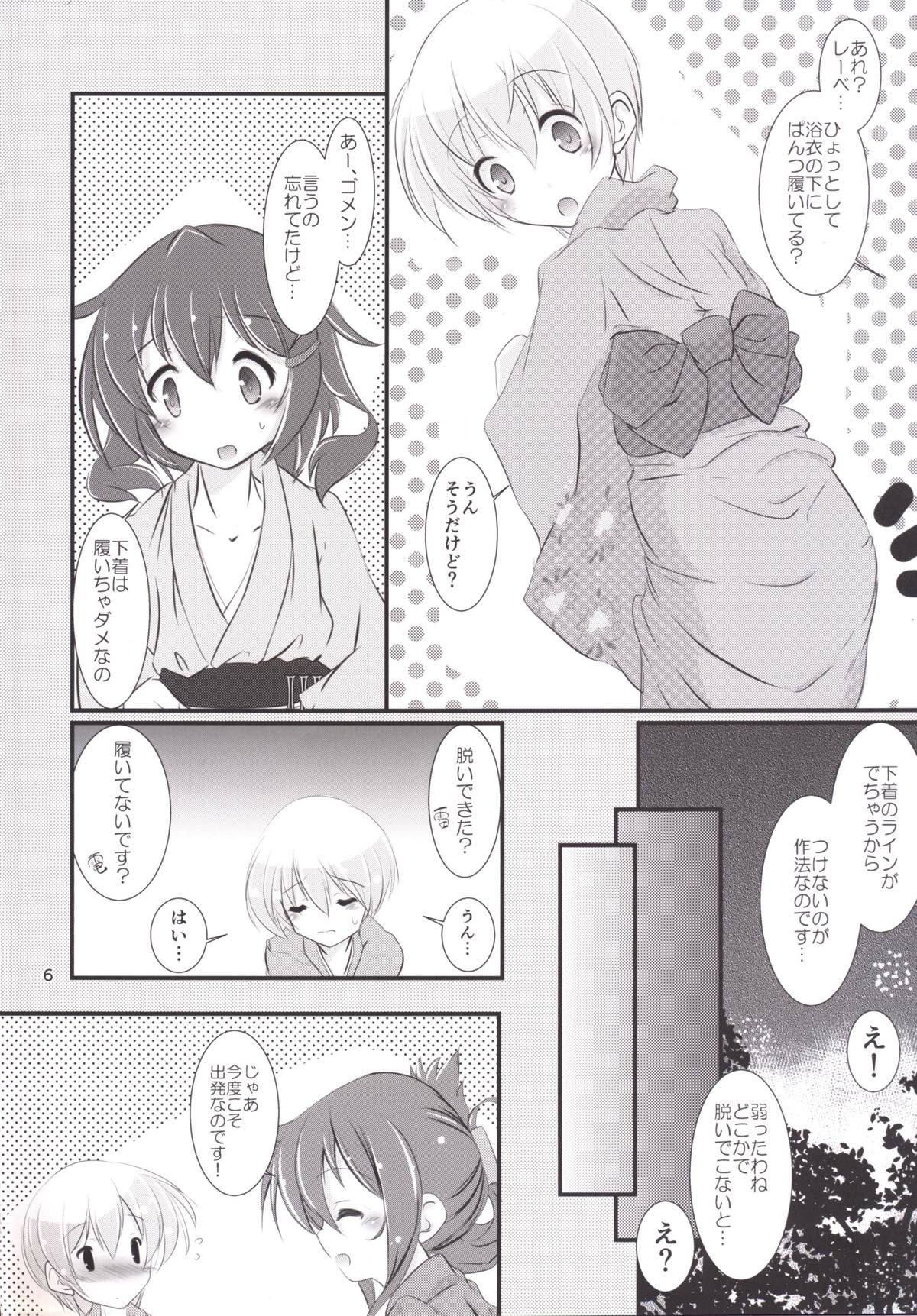 (C89) [まけどに屋 (さちゅま)] いなづまちゃんとレーベきゅん (艦隊これくしょん -艦これ-)