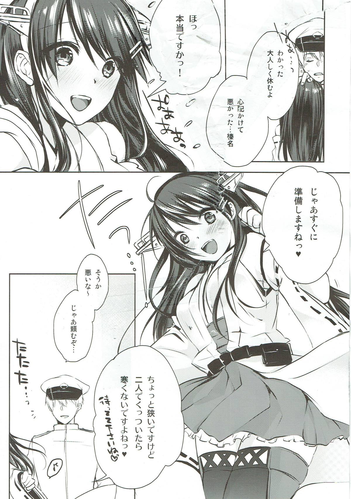 (C93) [あねみつ (煌乃あや)] プラチナ＊エンド＊ロール 艦これ榛名再録集 (艦隊これくしょん -艦これ-)