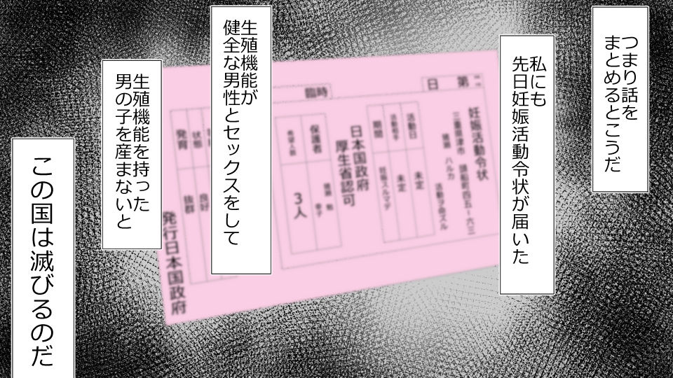 [Riん] ネトラレ社会 彼氏はオナホで 彼女は他人肉棒でッ‼