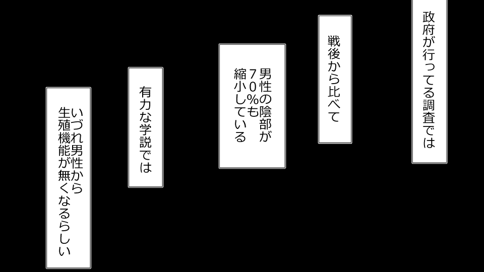 [Riん] ネトラレ社会 彼氏はオナホで 彼女は他人肉棒でッ‼