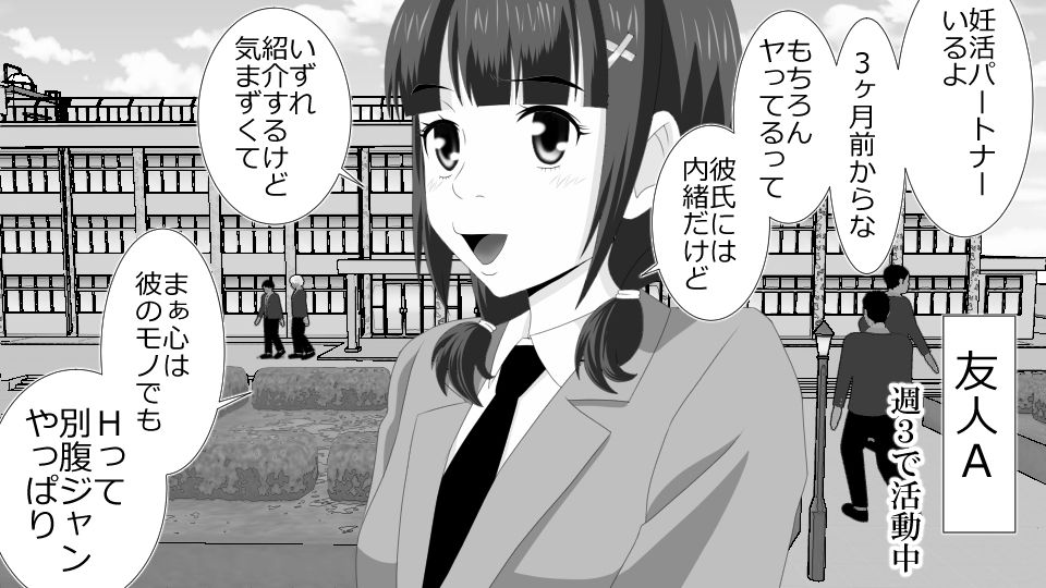 [Riん] ネトラレ社会 彼氏はオナホで 彼女は他人肉棒でッ‼