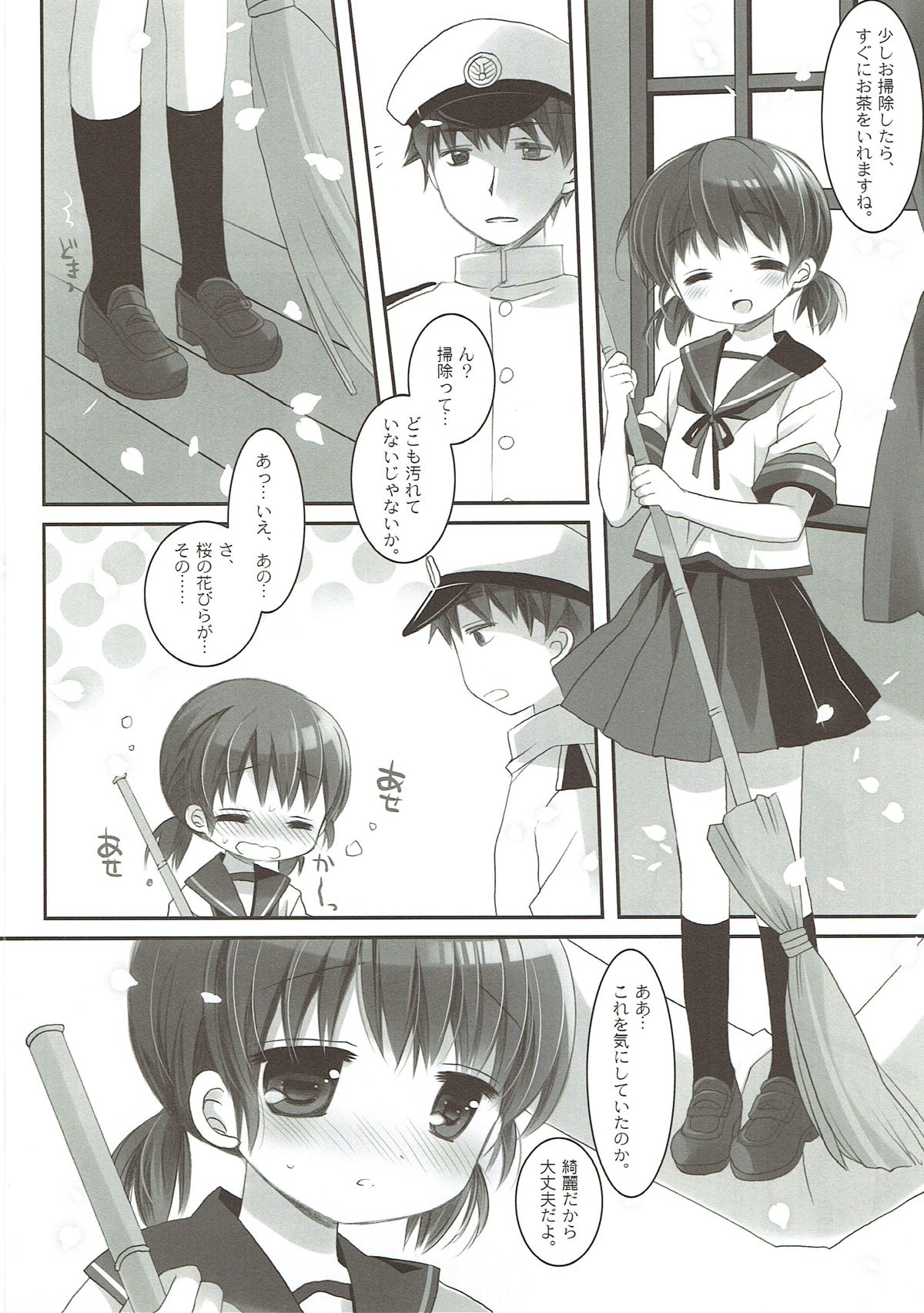 (C92) [CHRONOLOG (桜沢いづみ)] 幼妻白雪 (艦隊これくしょん -艦これ-)