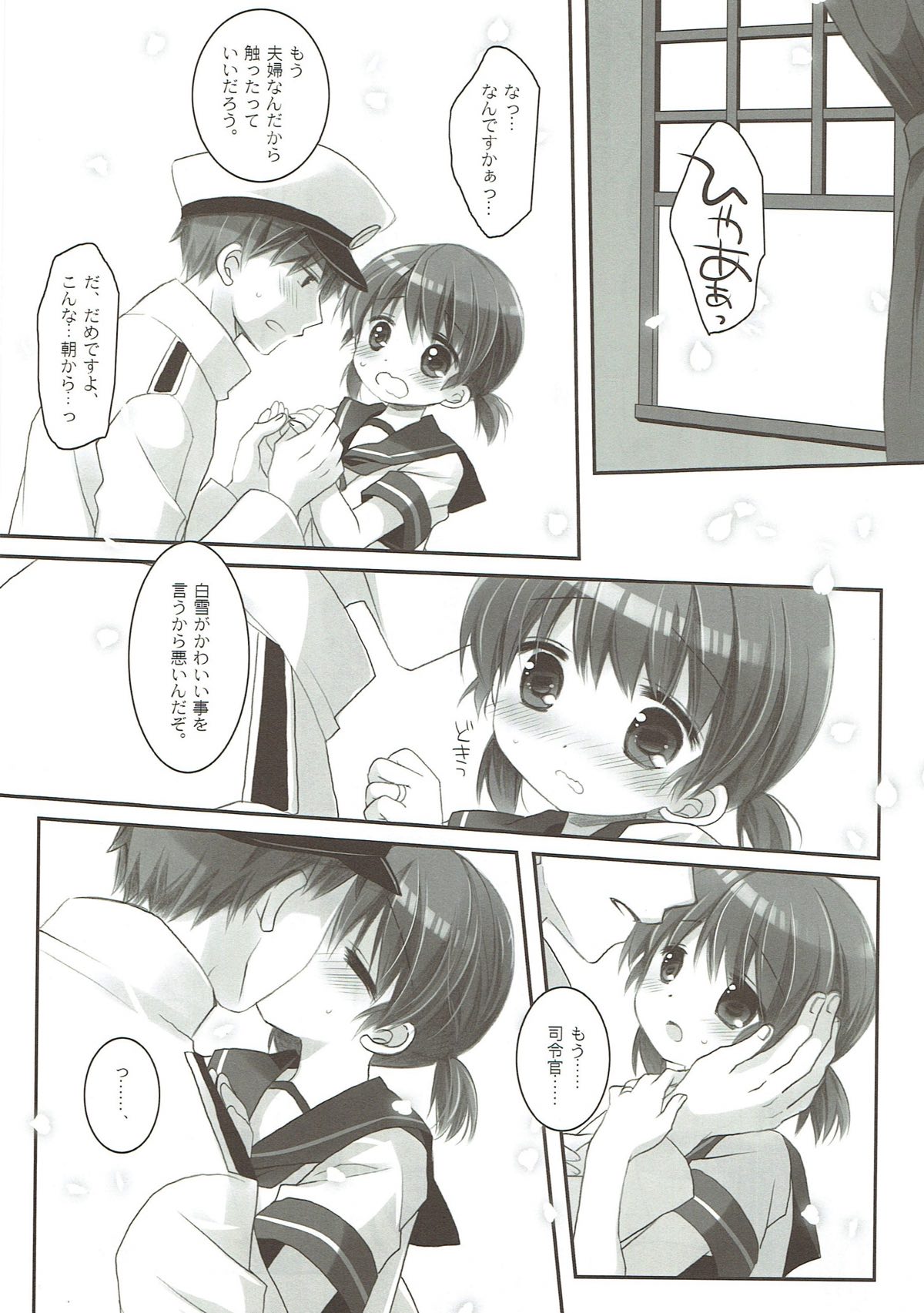 (C92) [CHRONOLOG (桜沢いづみ)] 幼妻白雪 (艦隊これくしょん -艦これ-)