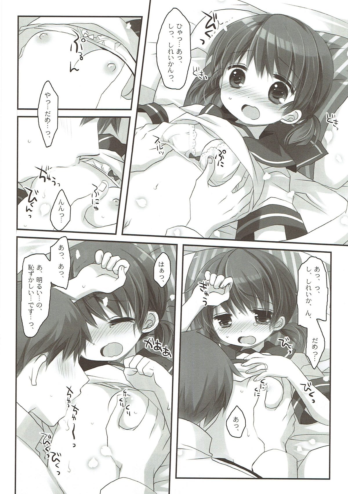 (C92) [CHRONOLOG (桜沢いづみ)] 幼妻白雪 (艦隊これくしょん -艦これ-)