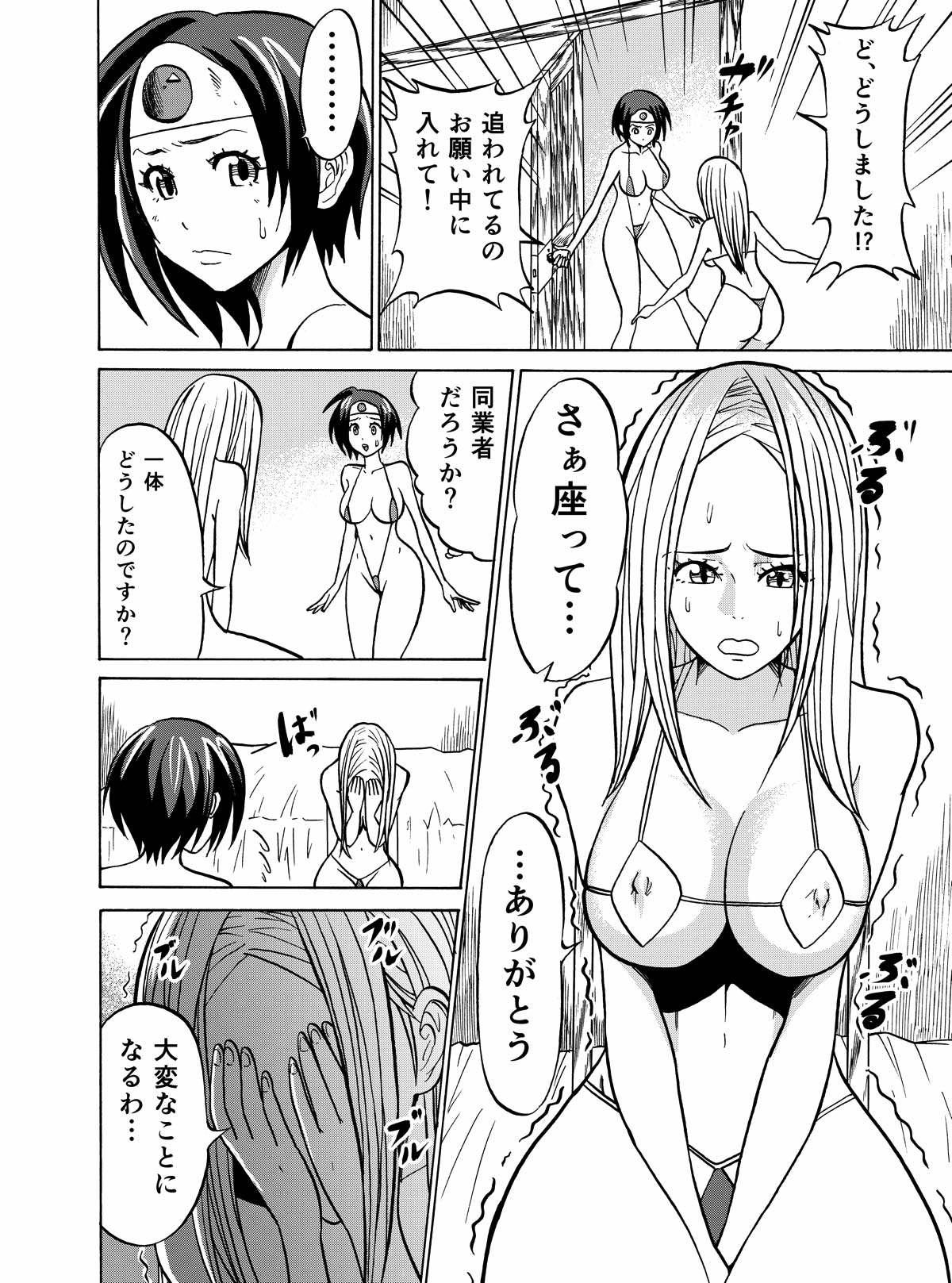 [ジョイコンボイ (まんじゅうろう)] パフパフ勇者 (ドラゴンクエストIII)