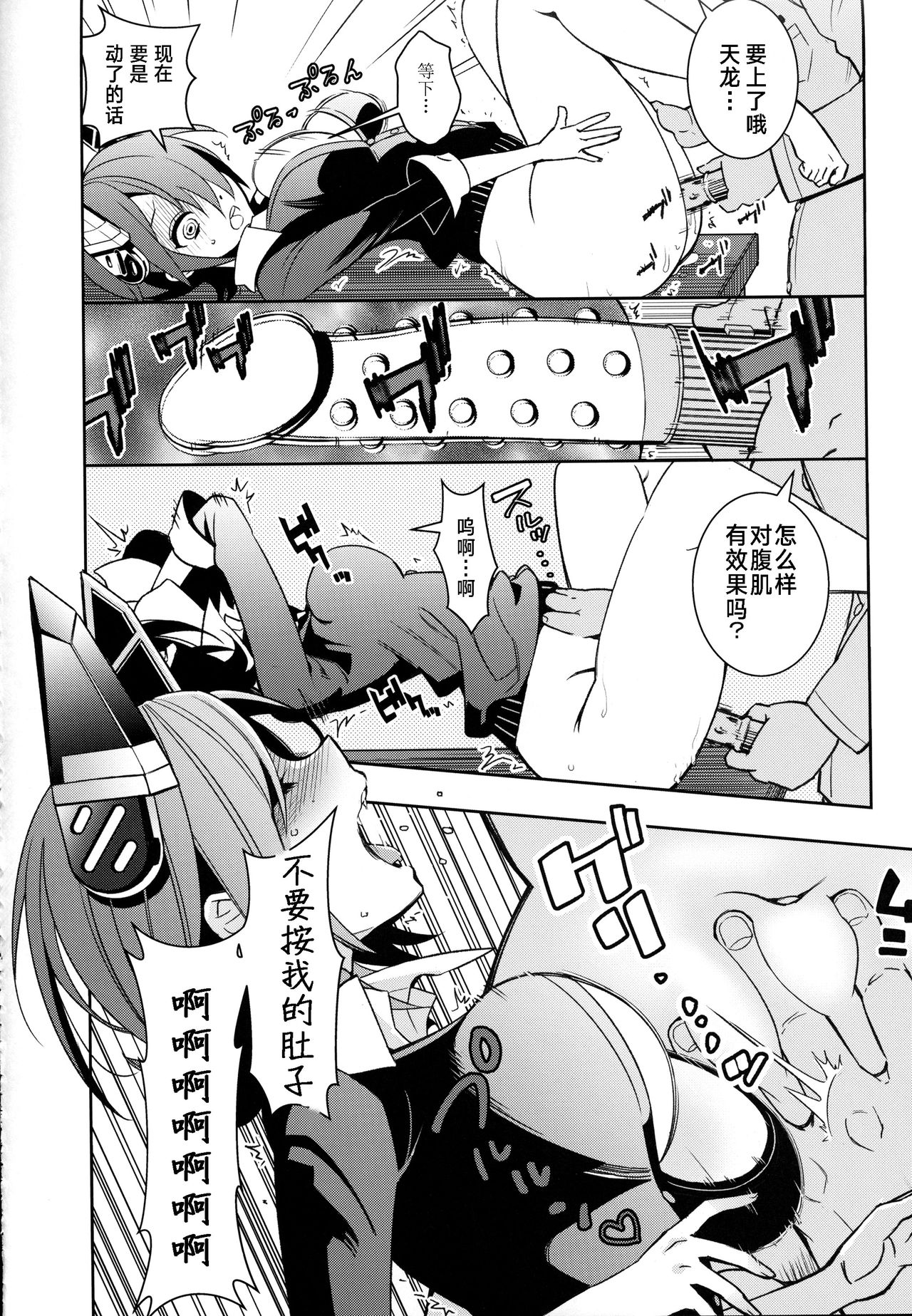 (C92) [みかん箱 (生みかん)] 天龍ちゃんとイチャラブトレーニング (艦隊これくしょん -艦これ-) [中国翻訳]