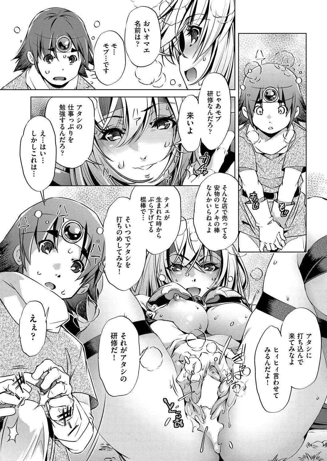 [おおとりりゅうじ] 冒険者レベル 1-3