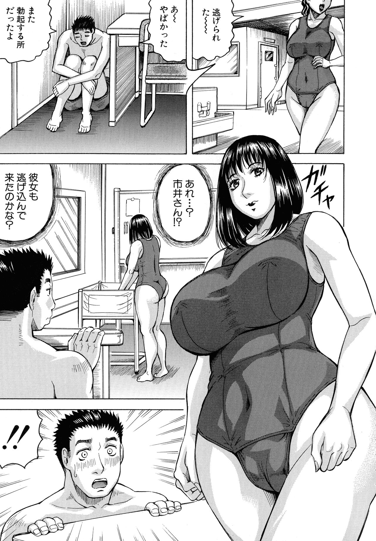 [じゃみんぐ] 熟女学園～クラスメイトは全員熟女～ お気に入り登録